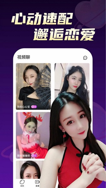 青柠直播app安卓版图3
