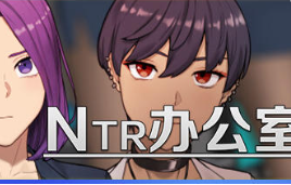 NTR办公室汉化组V0.2.1安装包