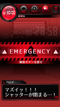 密室囚禁2中文版v1.0安卓版图1