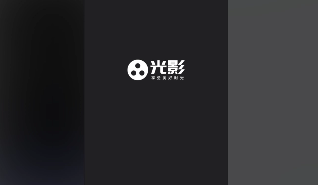 光影视频官方版-光影视频最新版-光影视频无广告版下载