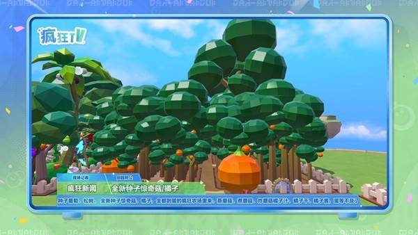 全新天气全新种子!《蛋仔派对》“疯狂农场”更新上线!
