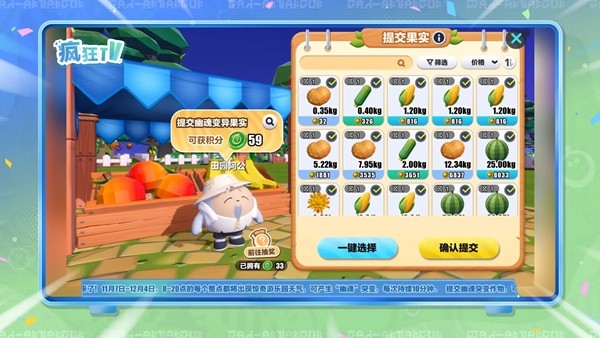 全新天气全新种子!《蛋仔派对》“疯狂农场”更新上线!