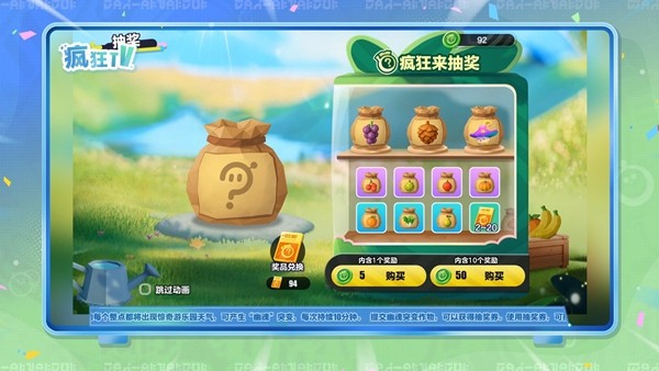 全新天气全新种子!《蛋仔派对》“疯狂农场”更新上线!