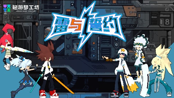 释放创意动能 2025轻游梦工坊全国游戏创作大赛圆满落幕