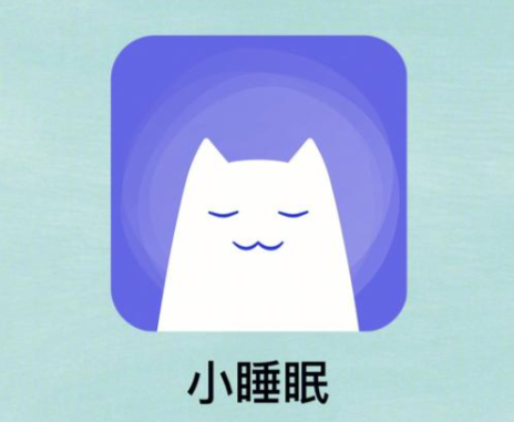 小睡眠