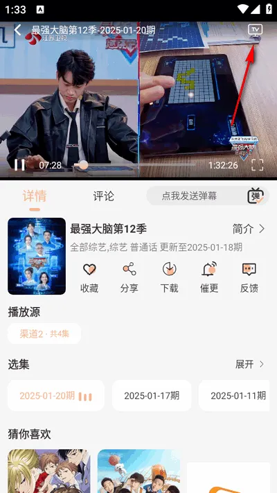 豆豆影视免费追剧软件