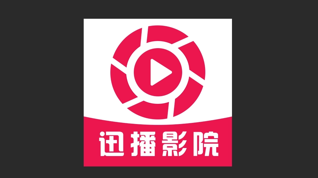 迅播影院正版-迅播影院最新版-迅播影院纯净版下载