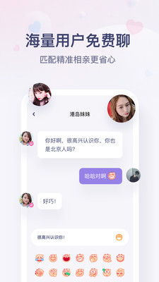红娘牵线最新版图3