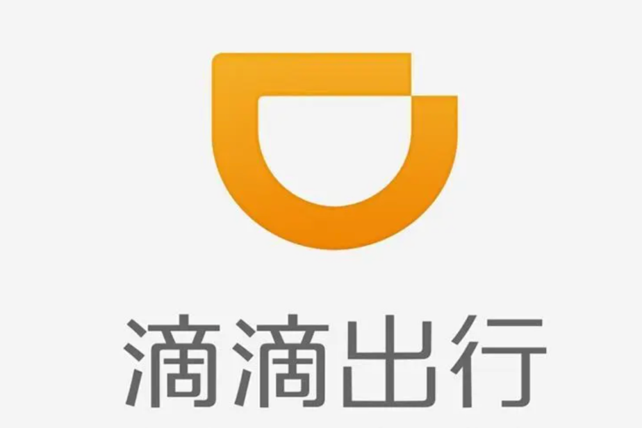 滴滴出行