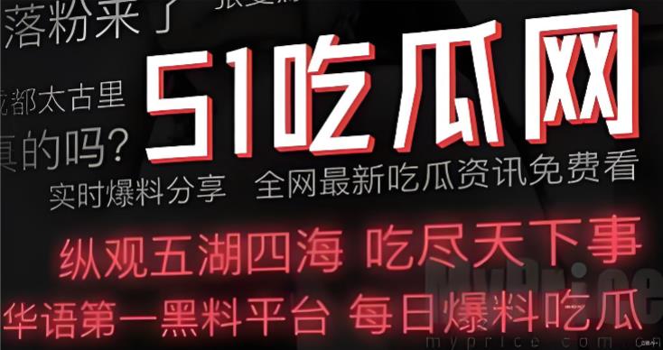 看八卦的软件下载