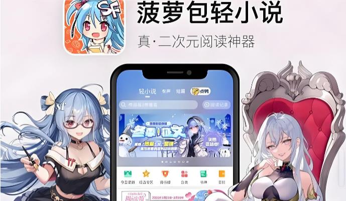 菠萝包轻小说所有版本