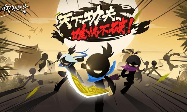 我功夫特牛游戏合集