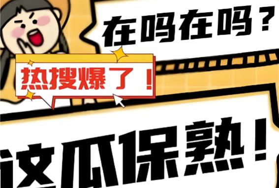 吃瓜软件有哪些