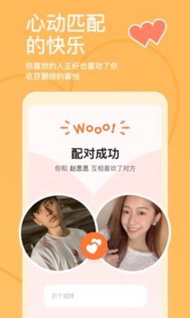 探探交友软件免费版图3