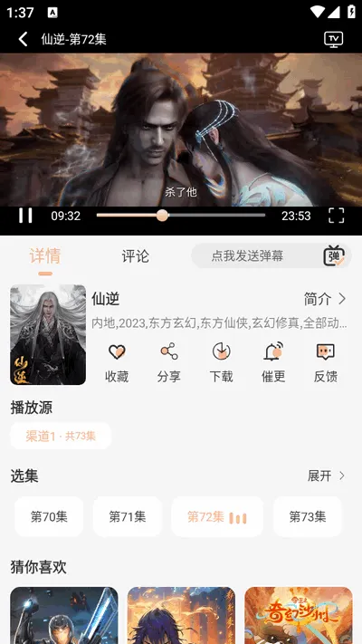 豆豆影视免费追剧软件