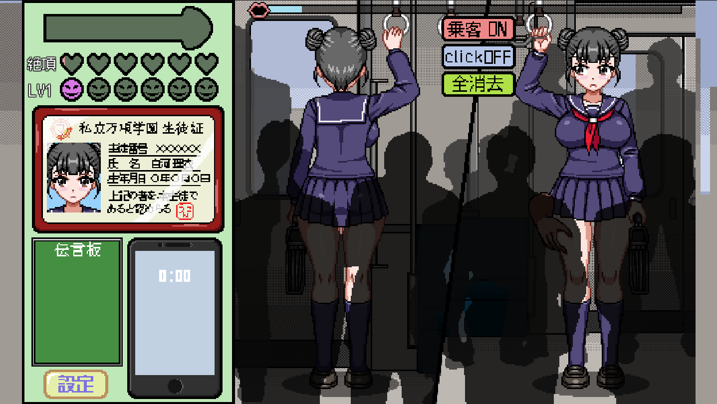 像素电车触摸汉化版