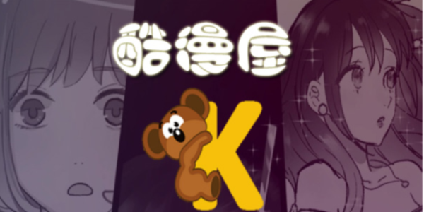 酷漫屋免费漫画合集