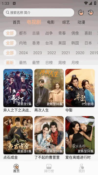 豆豆影视免费追剧软件