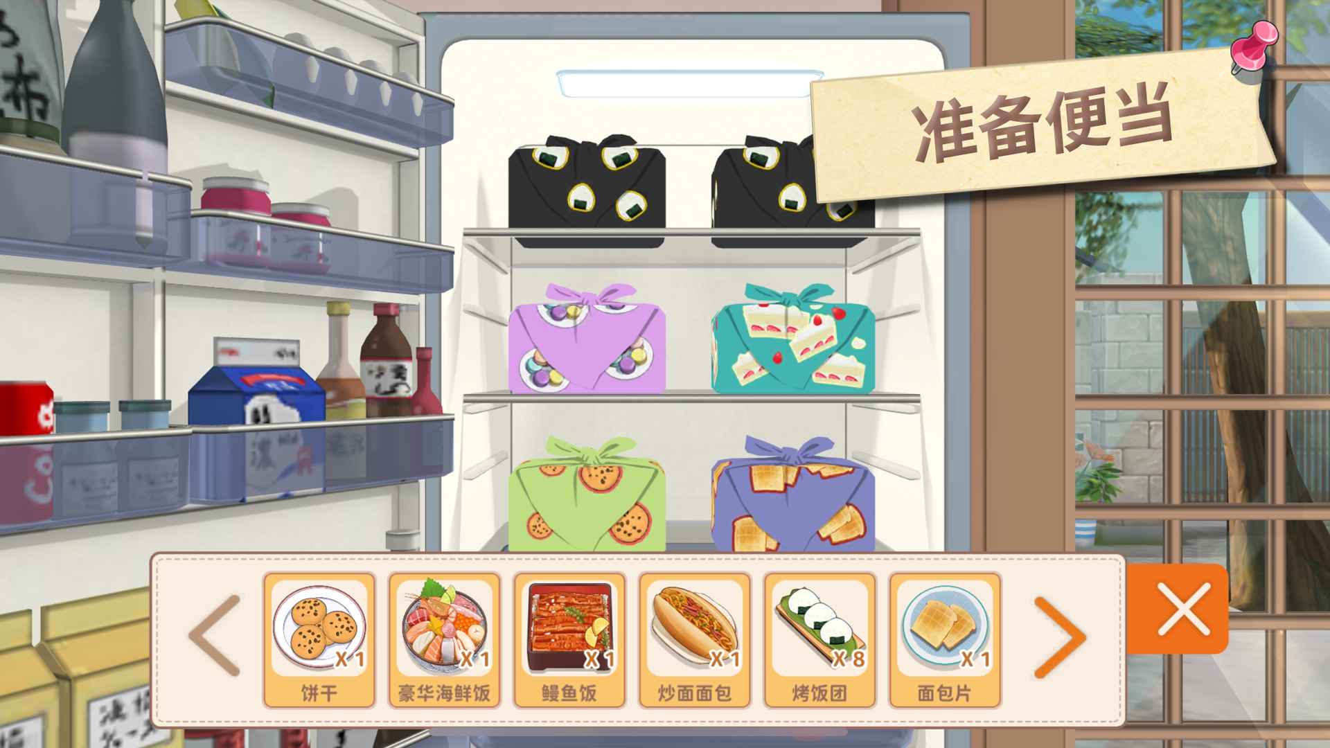 胡桃日记游戏合集