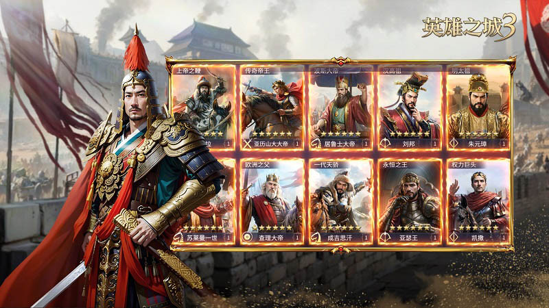 告别三国题材同质化,《英雄之城3》开启策略新纪元