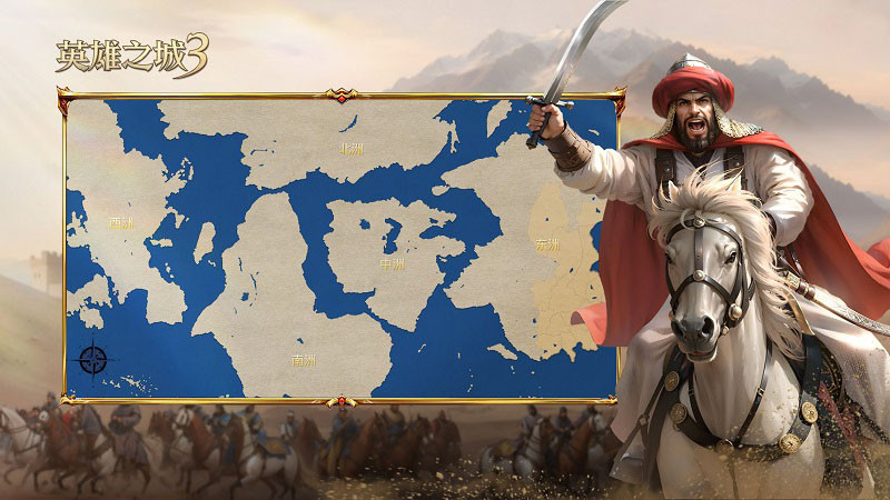 告别三国题材同质化,《英雄之城3》开启策略新纪元