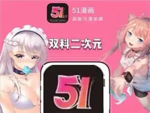 51动漫