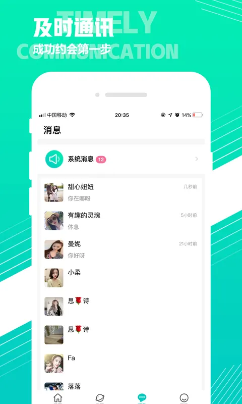 hi线聊app官方版