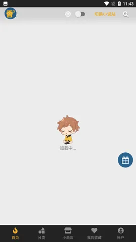 香香腐竹官方版