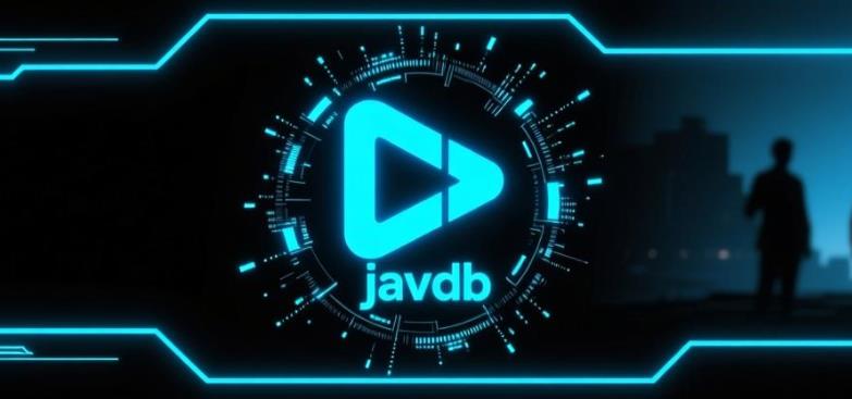 javdb版本大全