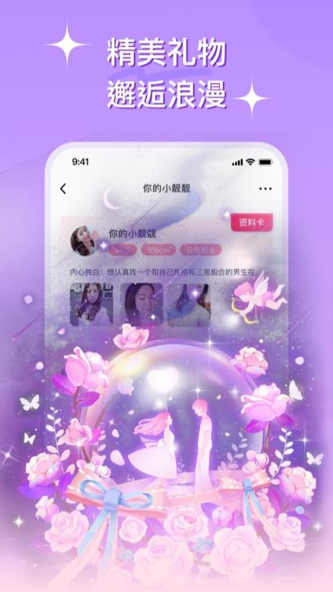 缘会交友app免费版图1