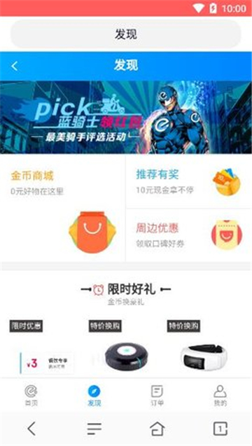 蜜桃浏览器免费版图2