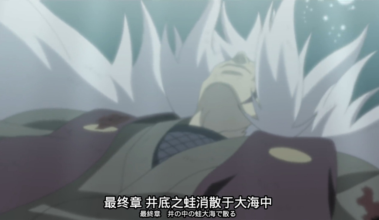 传说中的三忍之一,木叶的豪杰——自来也老师生日快乐!