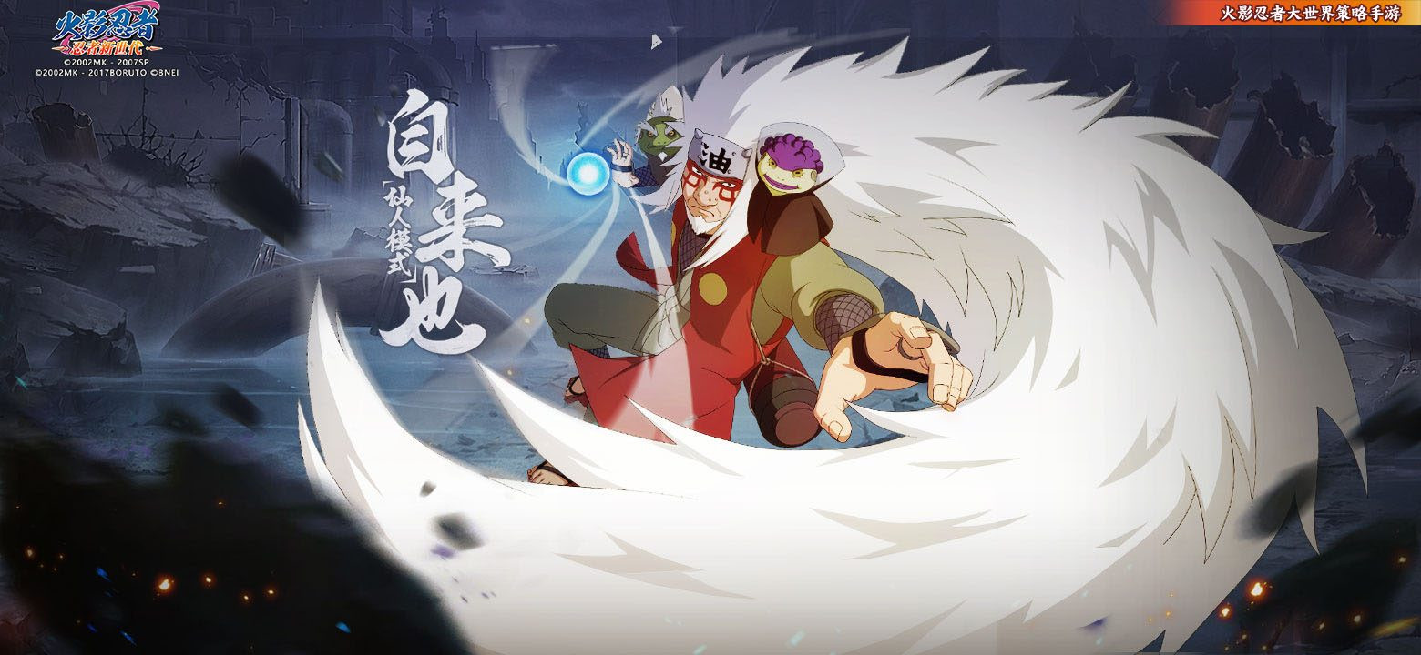 传说中的三忍之一,木叶的豪杰——自来也老师生日快乐!