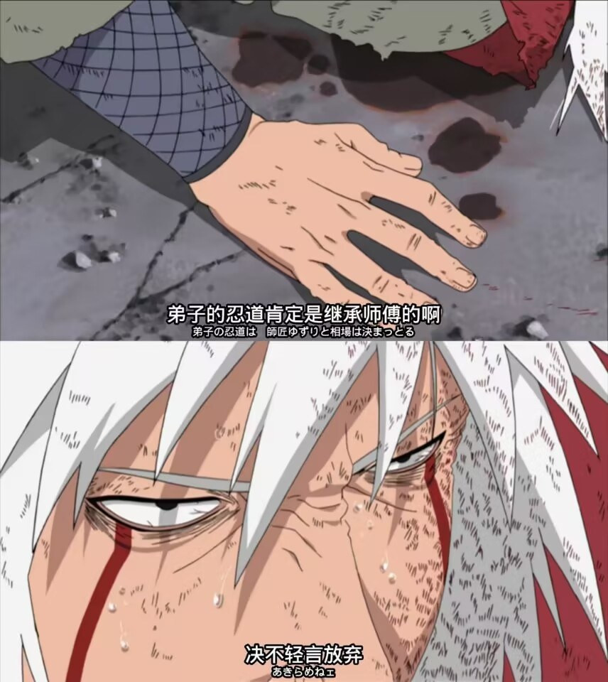 传说中的三忍之一,木叶的豪杰——自来也老师生日快乐!