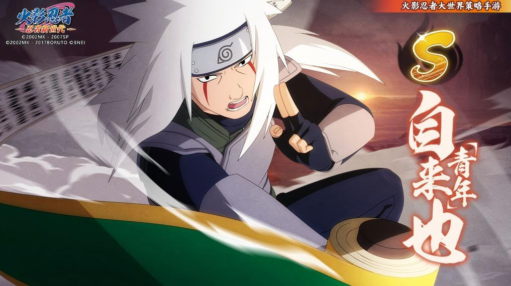 传说中的三忍之一,木叶的豪杰——自来也老师生日快乐!