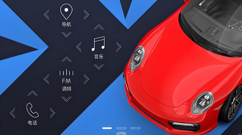 车载桌面app哪个好用
