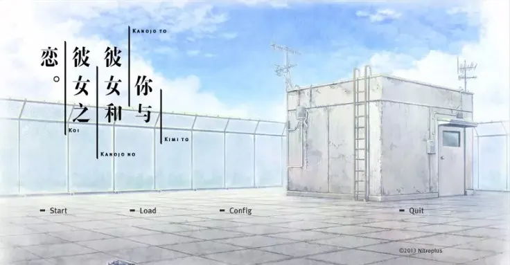 君与彼女之恋手游直装版图1