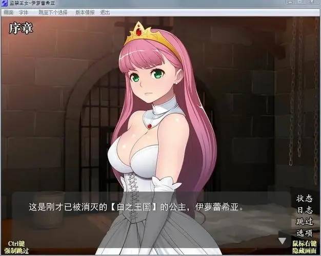 监牢女王v1.4.0安卓版