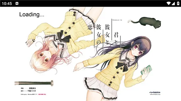 君与彼女之恋手游直装版图4