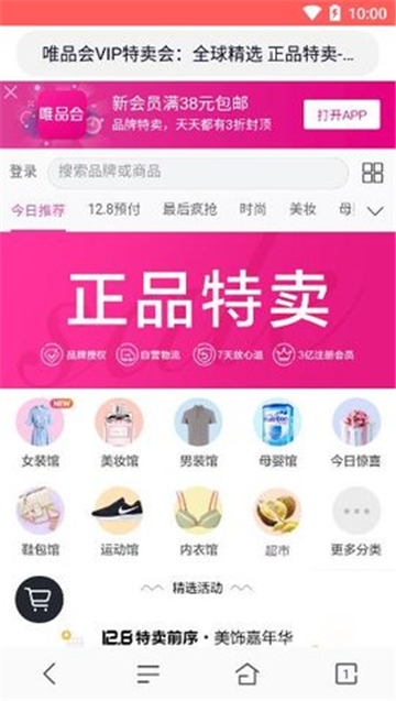 蜜桃浏览器免费版图4