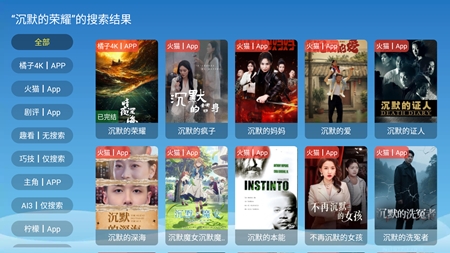 全网影视2025最新版图1