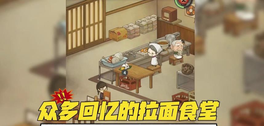 众多回忆的食堂故事游戏合集