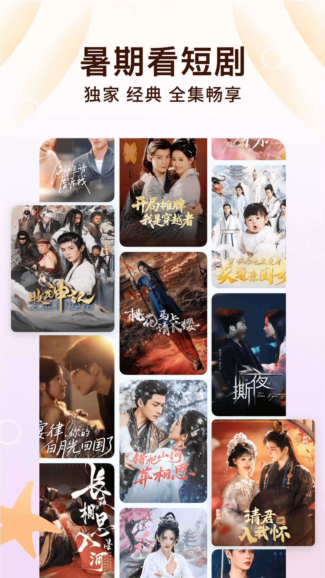 番茄免小费说5.1.2版图3