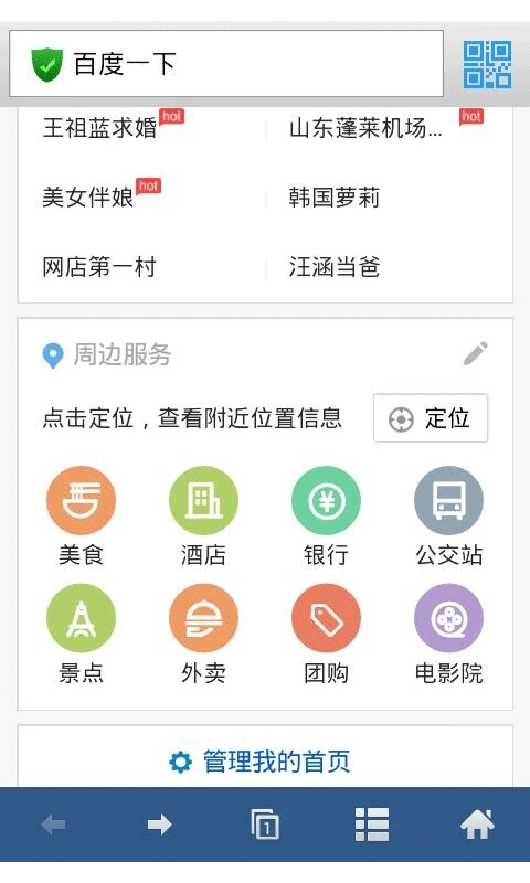 蜜桃浏览器免费软件