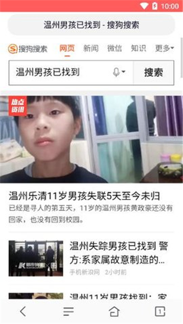 蜜桃浏览器免费版图3