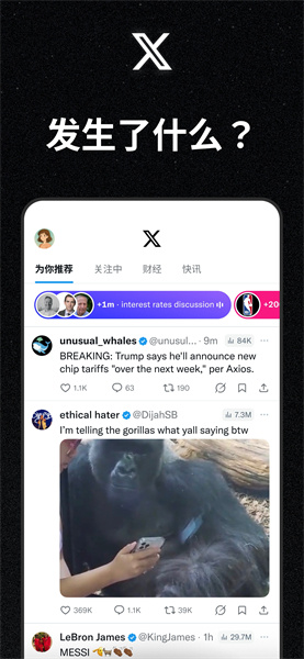 X软件安卓版图2