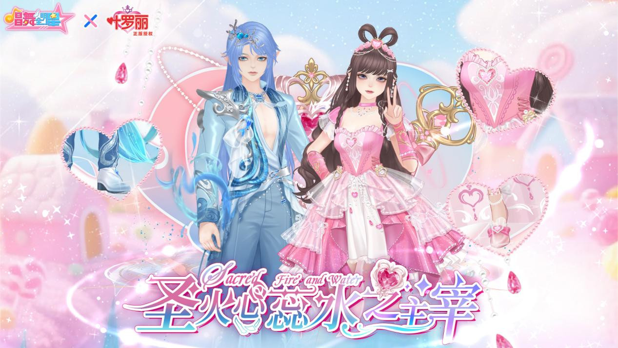 《唱舞全明星》x《精灵梦叶罗丽》联动开启,水默CP时装演绎沉浸式IP共鸣