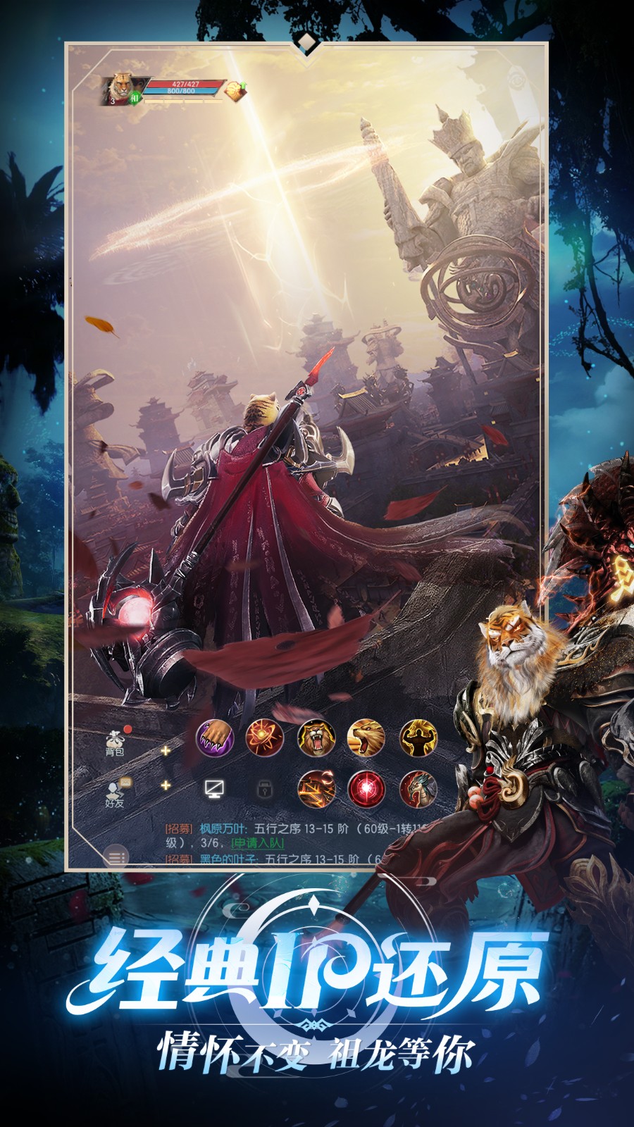 《完美世界：诸神之战》经典副本神月谷11月20日开启