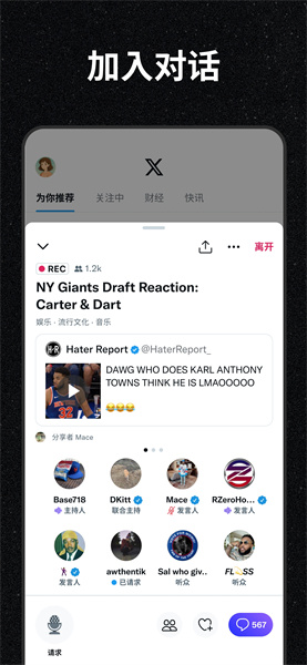 X软件安卓版图1