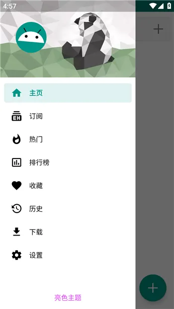 e站EHviewer2.1.0.8最新版本图3